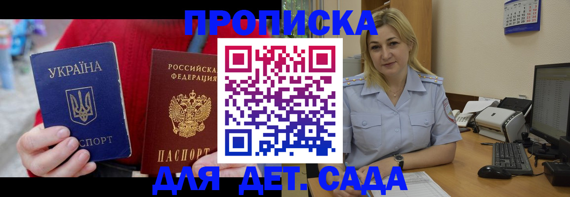 временная регистрация 2025 в Ставропольском крае