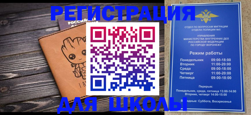 временная регистрация адрес в Ставропольском крае