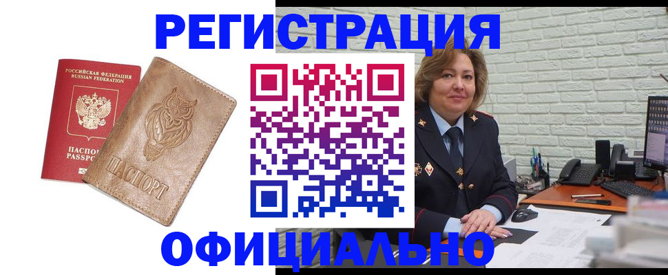 прописка иностранных граждан в Ставропольском крае