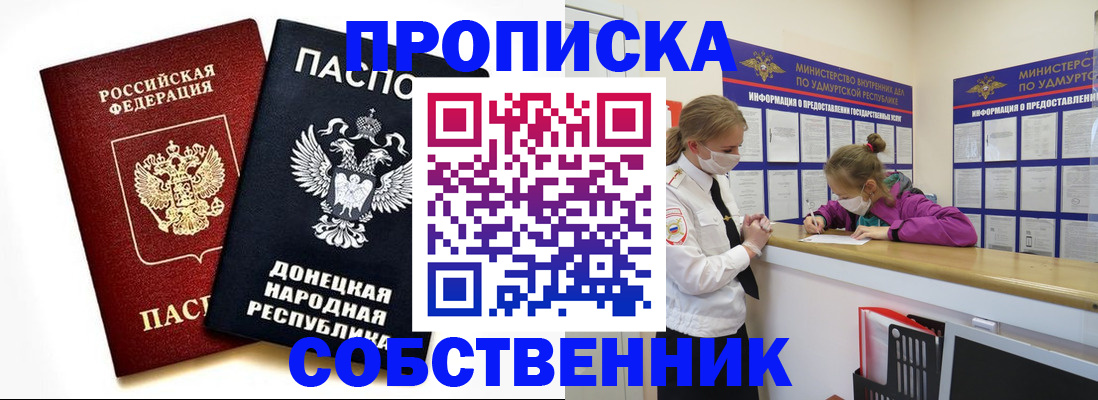 где прописаться в Ставропольском крае