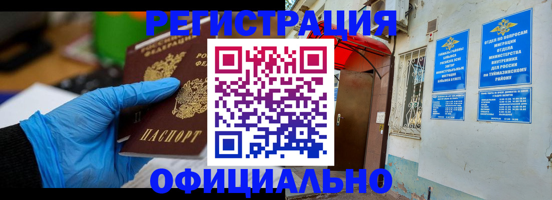 прописка в Ставропольском крае