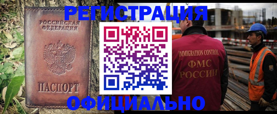 временная регистрация купить в Ставропольском крае