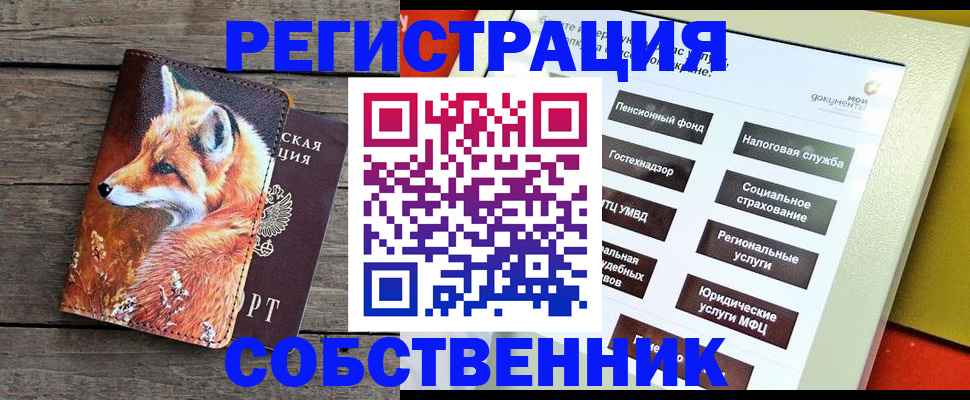 временная регистрация адрес в Ставропольском крае