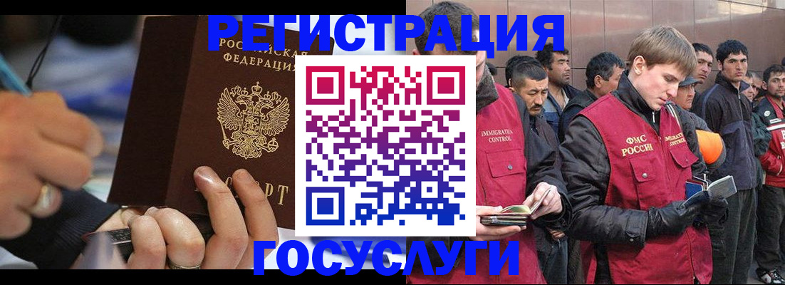 временная регистрация госуслуги в Ставропольском крае