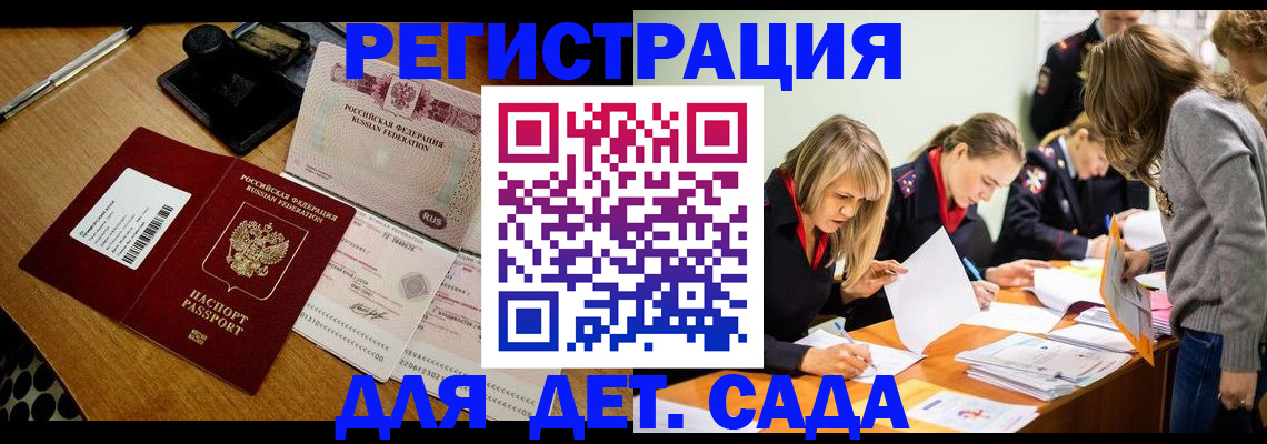 миграционный учет в Ставропольском крае